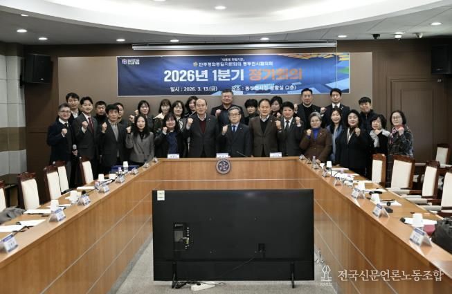 2026년 1분기 민주평화통일자문회의 동두천시협의회 정기회의 개최