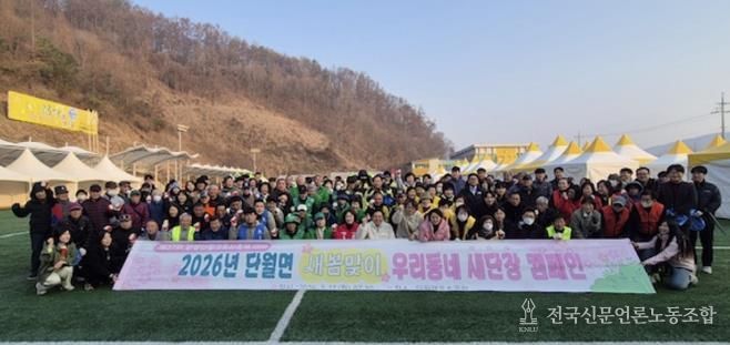 단월면 우리동네 새단장 캠페인