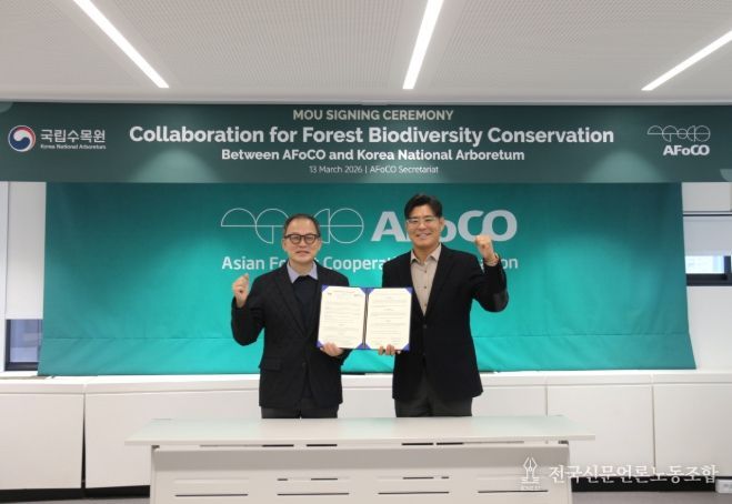 국립수목원-아시아산림협력기구(AFoCO) 업무협약식(좌 박종호 사무총장, 우 임영석 원장)