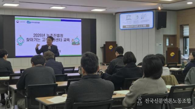 연천군, 농촌진흥청 ‘찾아가는 고객지원센터’ 교육 진행