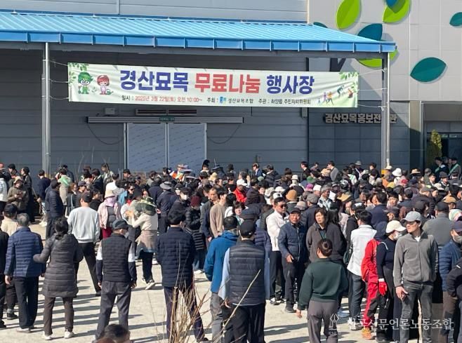 전국 묘목 생산 중심지 경산,‘묘목 나눔 행사’개최