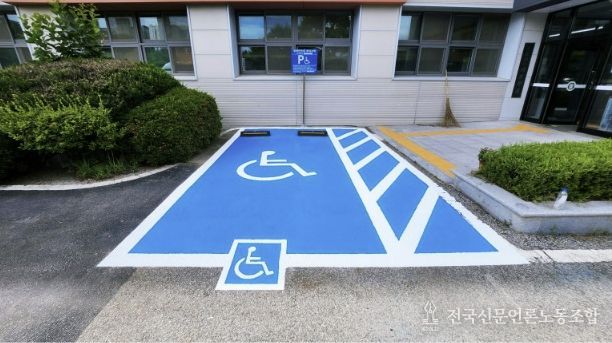 장애인 주차구역 사진