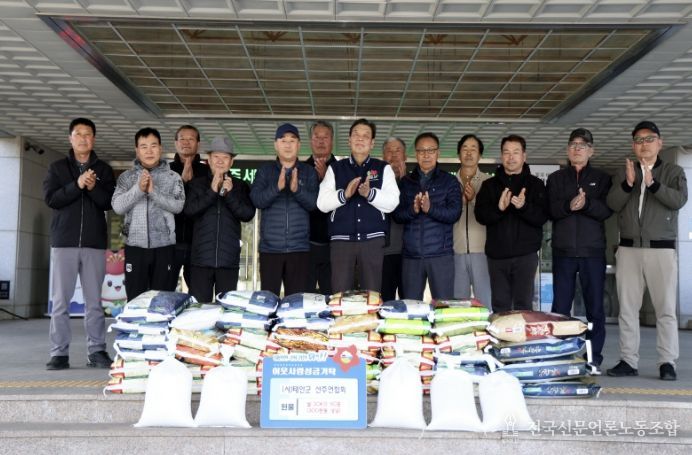 선주연합회 기탁 모습.