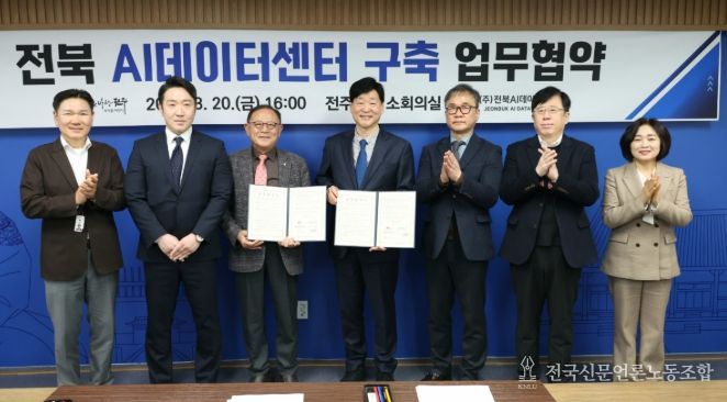 디지털 산업의 핵심 거점, ‘전북 AI 데이터센터’ 구축