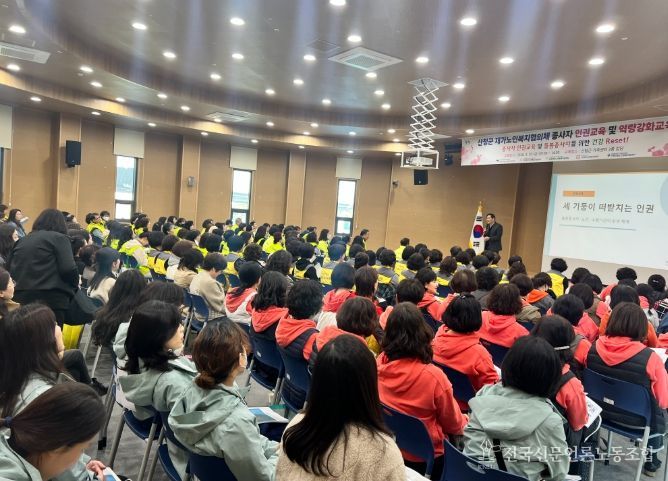 산청군재가노인복지협의체 종사자 인권·역량 강화 교육 실시