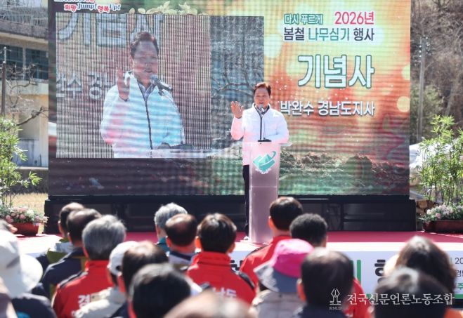 산청산불피해지서나무심기행사