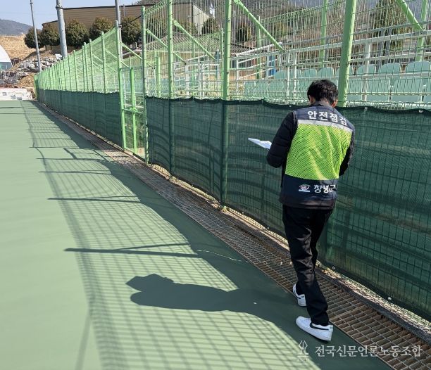 제65회 경상남도민체육대회 대비 경기장 2차 안전점검