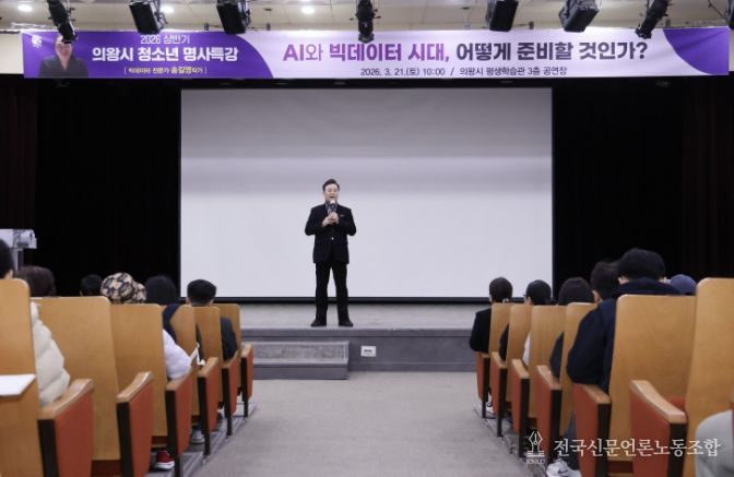 김성제 의왕시장