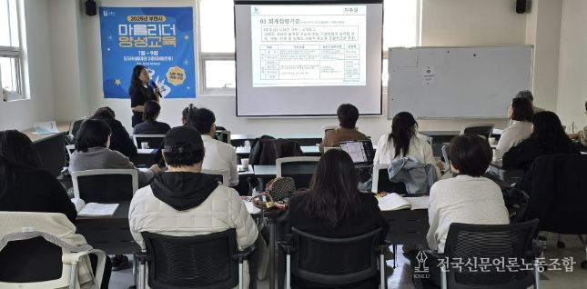 마을공동체 선정 공동체를 대상 ‘회계교육’ 모습