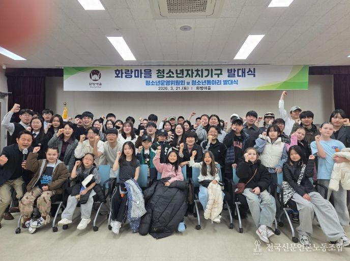 경주시 화랑마을은 21일 ‘2026년 청소년 자치기구 발대식’을 개최했다