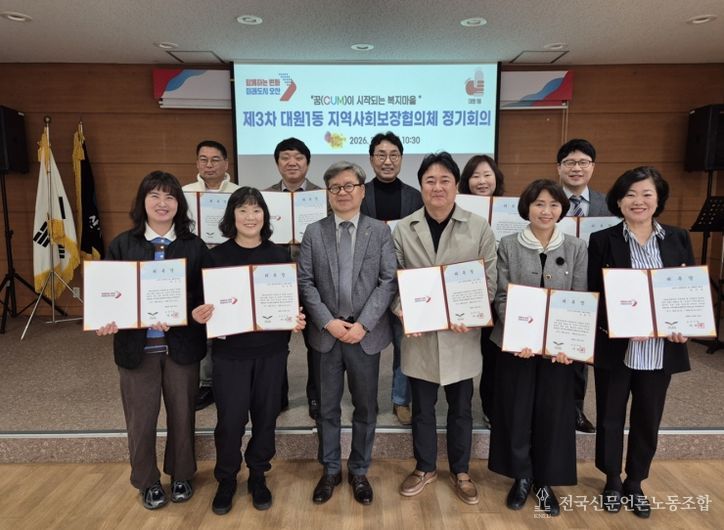 오산시 대원1동, 지역사회보장협의체 제6기 출범 및 착한가게 인증스티커 전달