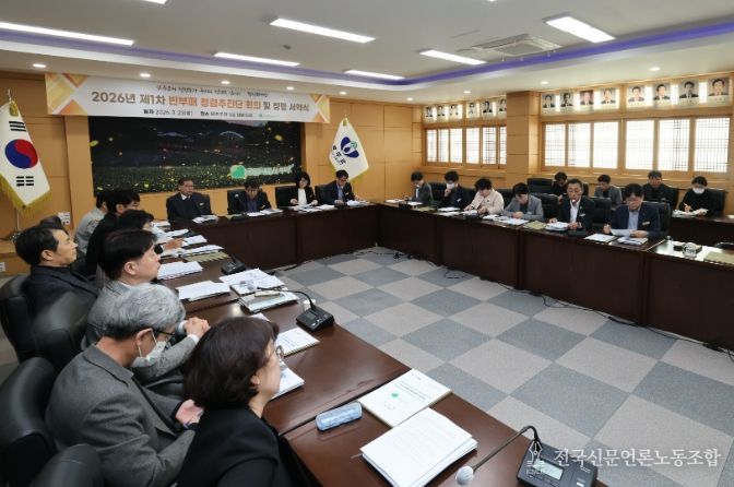 반부패 청렴 추진단 1차회의