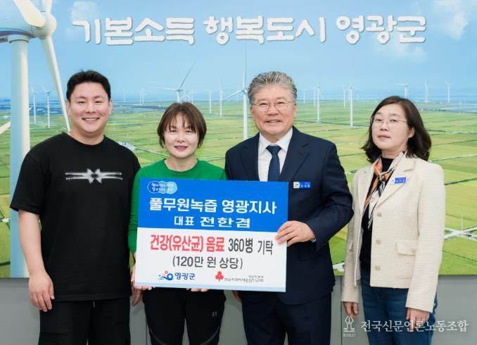 풀무원 영광지사, 어르신 위한 사랑의 건강음료 기탁