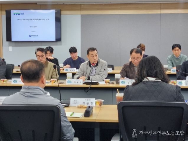 이용호 의원, 경기도 공무직원 직무 및 임금체계 개선 연구용역 중간보고회 참석