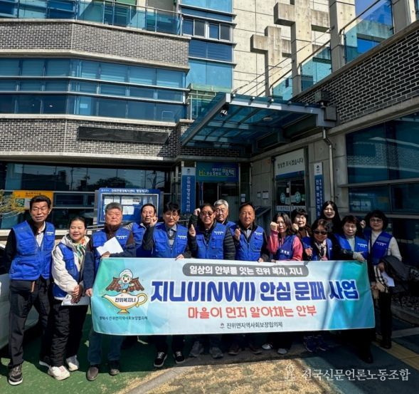 평택시 진위면 지역사회보장협의체, 복지 브랜드 ‘지니’ 두 번째 사업 ‘지니(JINWI) 안심문패’ 추진