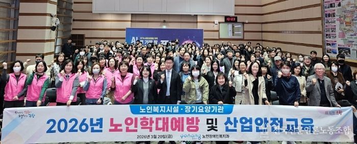 정기적 안전 점검 실시로 빈틈없는 노인 복지 환경 구축