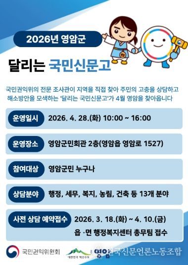 달리는 국민신문고 홍보 배너 이미지