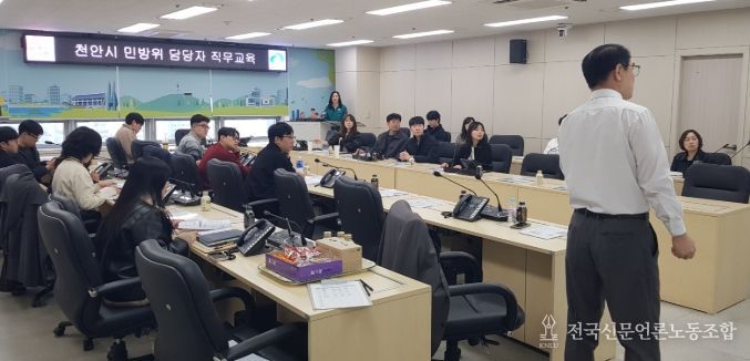 23일 천안시청 재난안전상황실에서 열린 ‘2026년 민방위 업무 담당자 직무교육’에서 참석자들이 민방위 교육 운영 매뉴얼에 대한 설명을 듣고 있다.