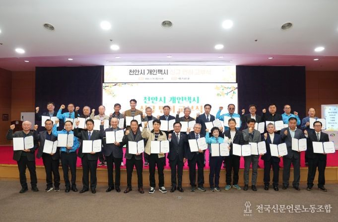 김석필 천안시장 권한대행 부시장이 23일 시청 대회의실에서 열린 개인택시 신규면허 교부식에서 대상자 29명과 함께 안전운전을 다짐하며 기념촬영을 하고 있다.