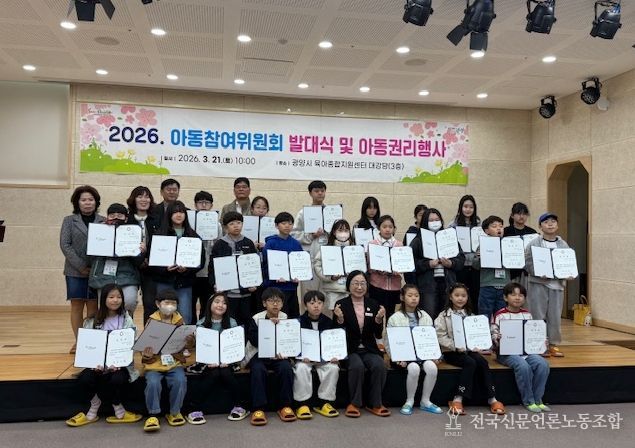 2026년 제1회 광양시 아동권리지킴이(옴부즈퍼슨) 간담회 개최