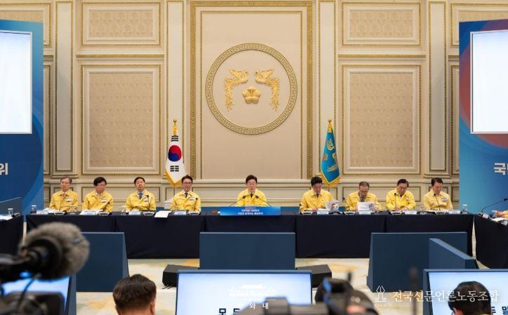 제59차 중앙통합방위회의(청와대)