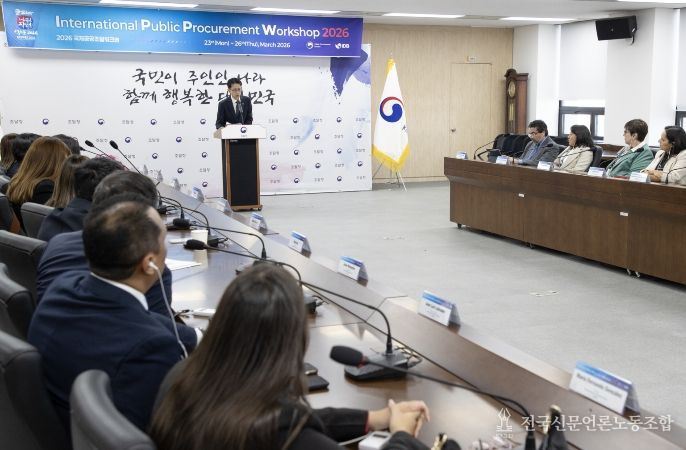 IDB와 공동으로 ‘2026 국제공공조달워크숍’ 개최… 과테말라 차관 등 약 20명 참석