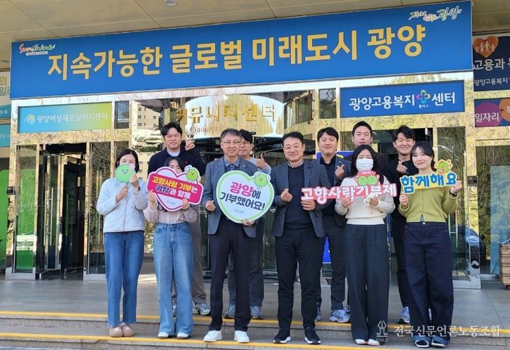 광양시·나주시 공무원, 고향사랑기부제 상호기부로 지역상생 실천