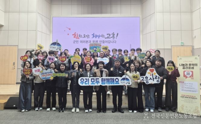 고흥군 주민복지과↔순천시 맑은물관리센터 총 72명 교차 기부