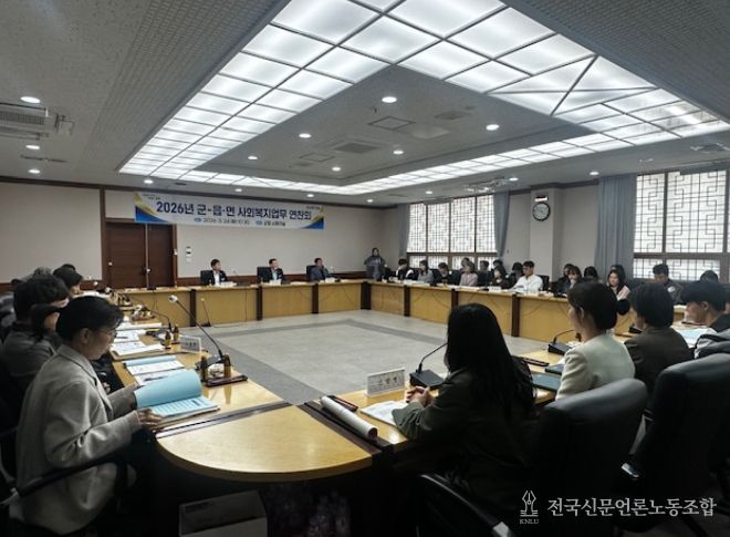 24일 함평군-읍면 사회복지 업무 연찬회