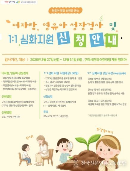 더자람 영유아 성장검사 안내문