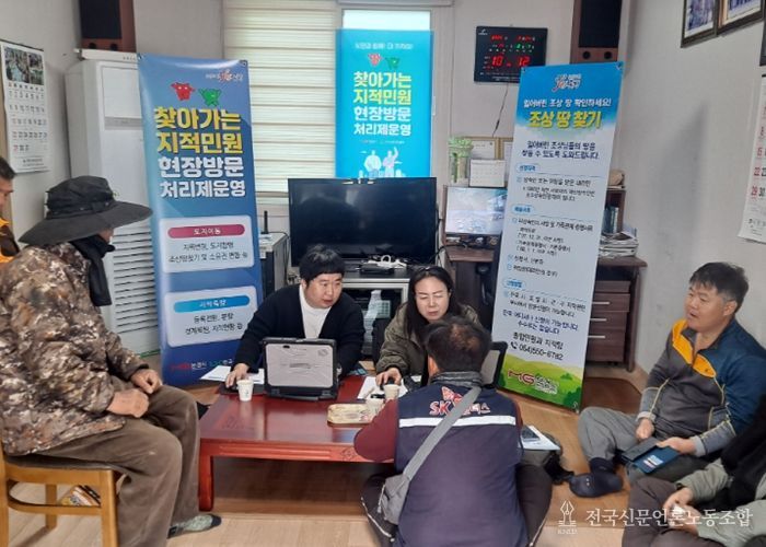 문경시, ‘찾아가는 지적 민원 현장방문 처리제’ 운영