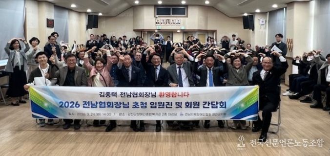 전남지체장애인협회 강진군지회, 정기총회 개최