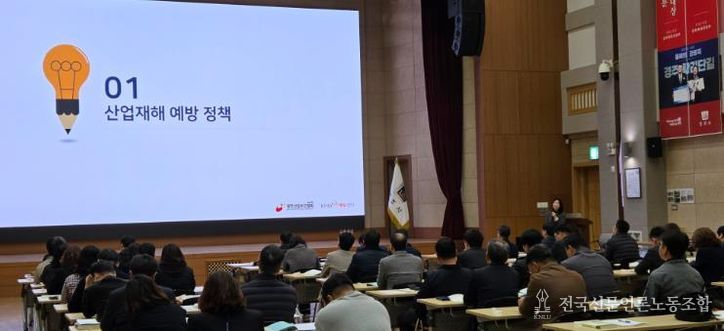 경주시는 3월 24일과 25일 시청 알천홀에서 관리감독자 110명을 대상으로 '2026년 관리감독자 안전보건교육'을 실시했다