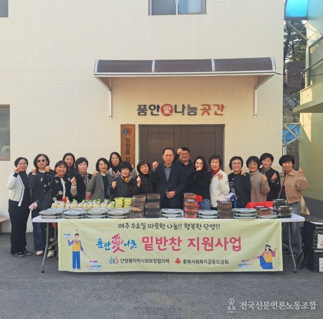 품안愛 나눔 밑반찬 지원 사업