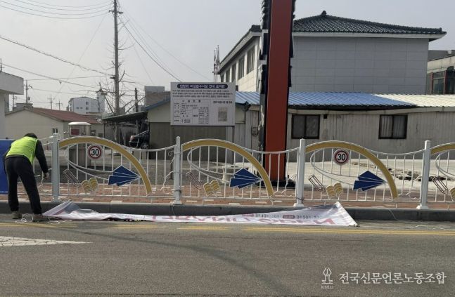어린이 보호구역 내 불법 현수막 정비 모습