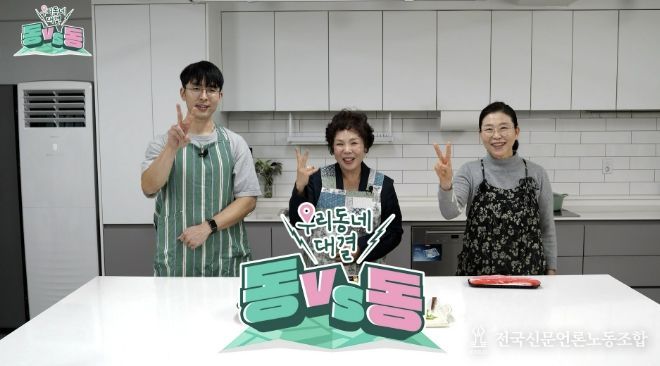 동대동(우리 동네 대결) 1편