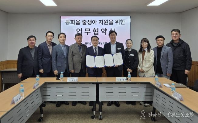 봉화읍-봉화제일교회, 출생아 지원 위해 맞손