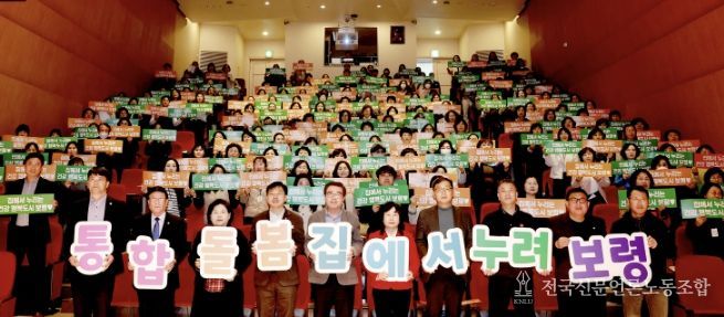 설명회 피켓 홍보 사진