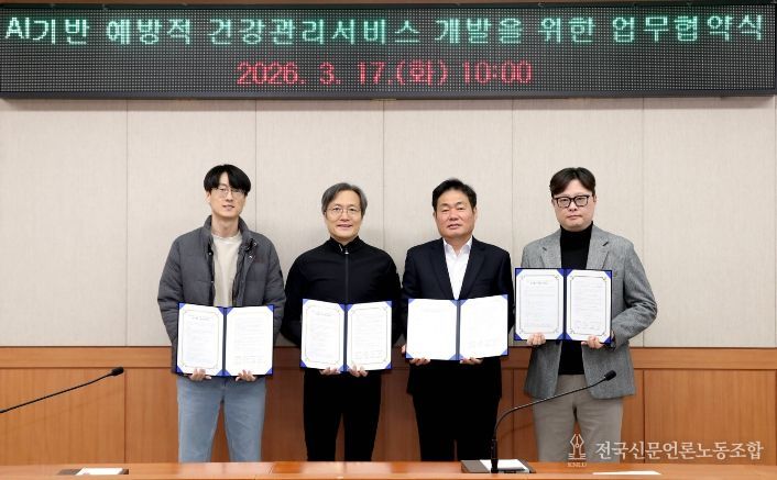 성동구청에서 진행한 AI 기반 예방적 건강돌봄서비스 개발을 위한 업무협약식 모습