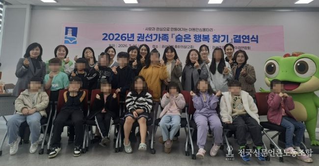 수원시 권선구, 2026년 권선가족 ‘숨은 행복 찾기’ 결연식 개최