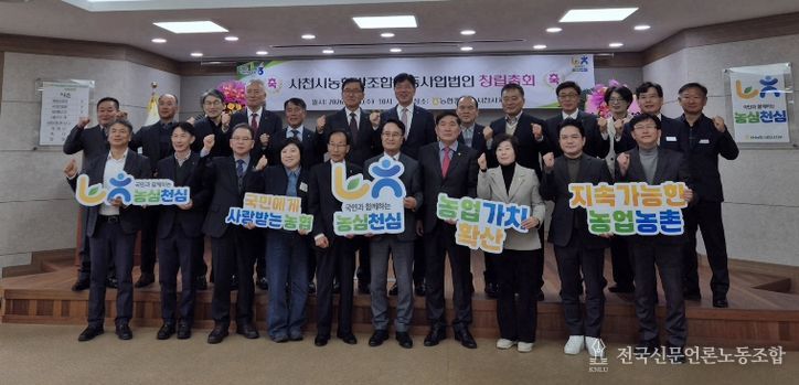 사천시쌀조합공동법인 출범 본격화