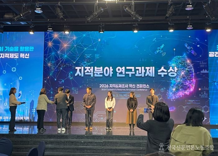 강진군, 전남도 ‘2026 지적분야 혁신 컨퍼런스’ 우수상 수상