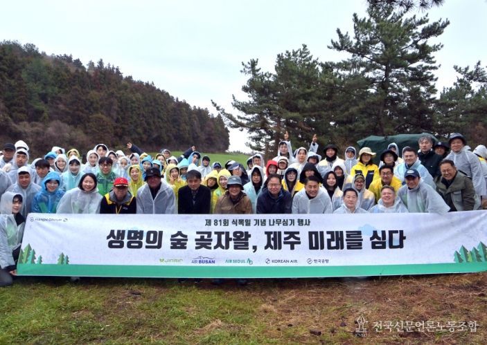 ‘국민 참여 나무 심기’ 행사