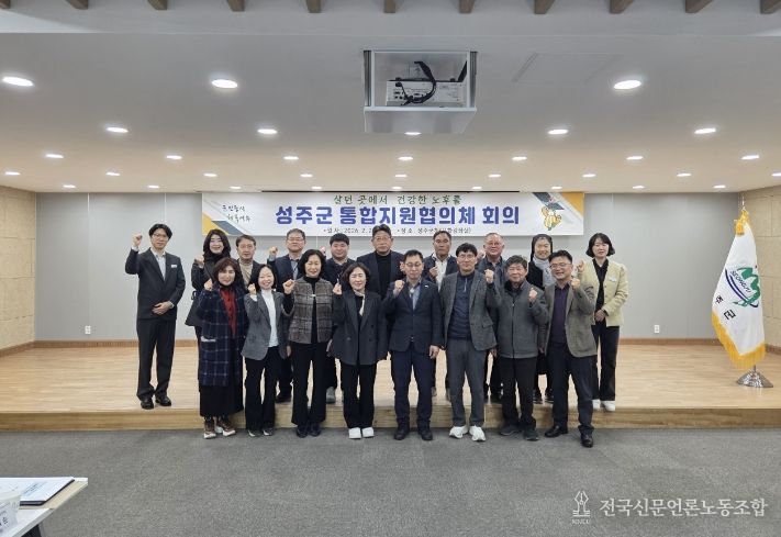 성주군, 의료·요양 통합돌봄 사업 본격 시동