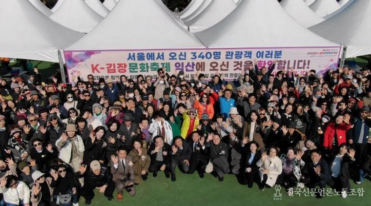 익산시, 농촌 크리에이투어 3년 연속 선정