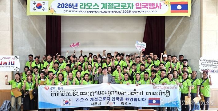 나주시는 지난 23일 농업기술센터 강당에서 외국인 계절근로자 입국환영식을 가졌다.