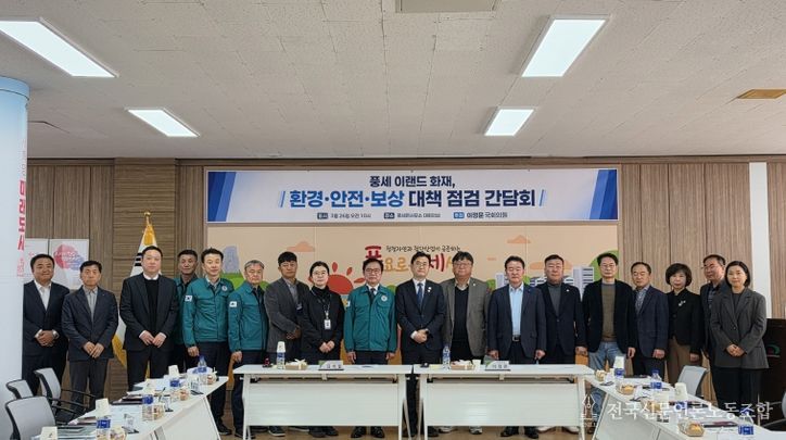 천안시는 26일 풍세면사무소 대회의실에서 김석필 천안시장 권한대행 부시장, 이정문 국회의원 등이 참석한 가운데 ‘이랜드 물류센터 화재 후속대책 간담회’를 열고 피해 보상 및 기업 지원 방안을 논의하고 있다.