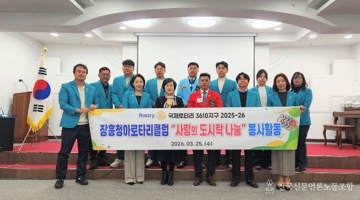 자활센터 청아로타리 나눔실천