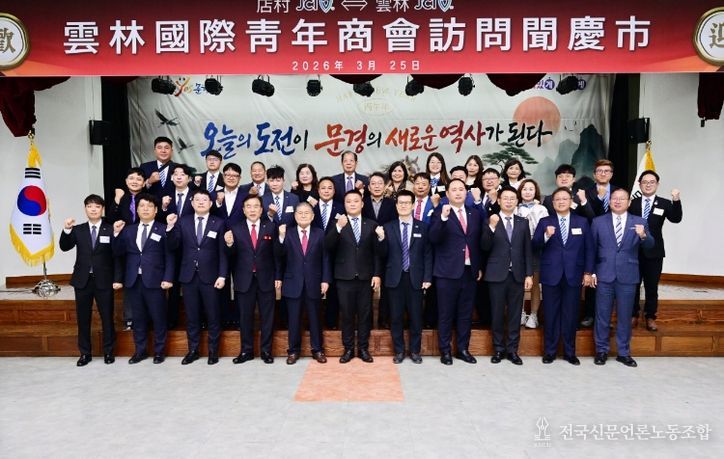 대만 운림JC 문경시청 예방