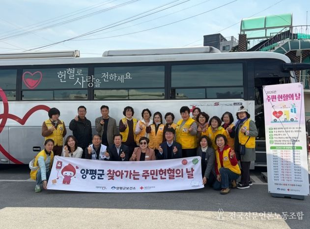 양평군 개군면, 찾아가는 '주민 헌혈의 날' 운영